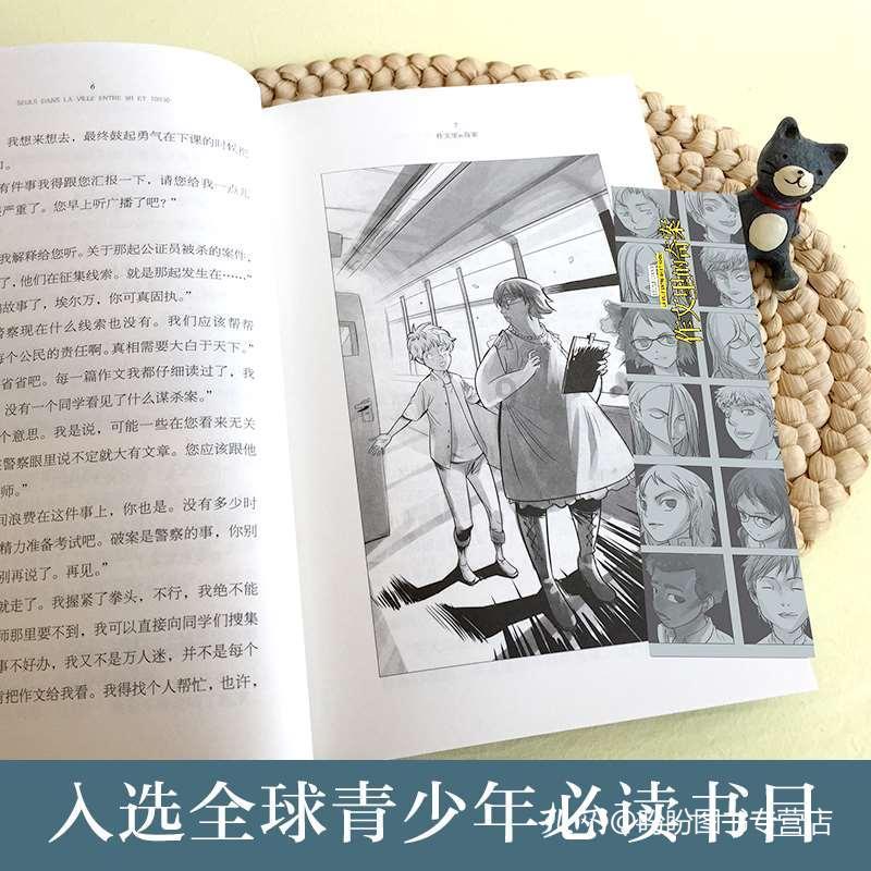 动物帮帮忙保卫家园