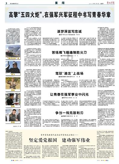 不断提高政协服务中心大局的贡献率