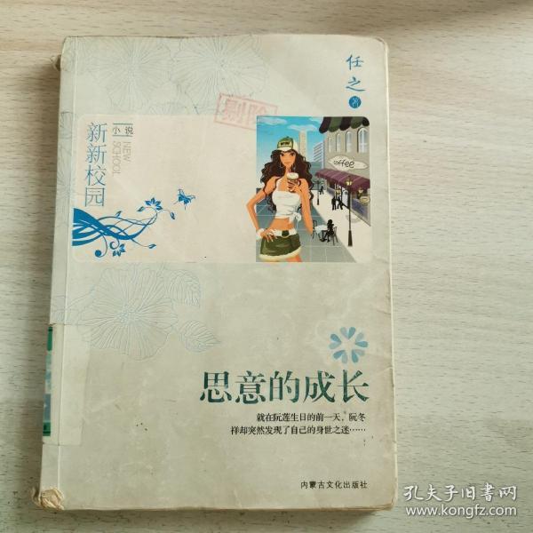 美丽中国之：都江堰游戏画面