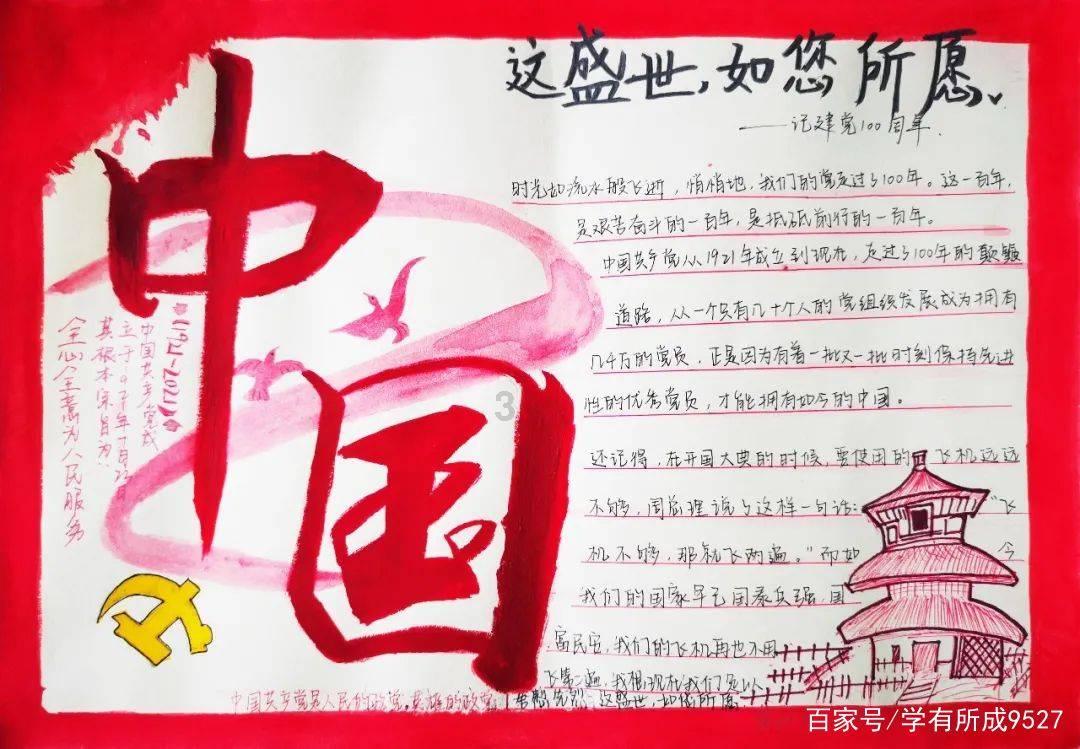 兔子武士大冒险