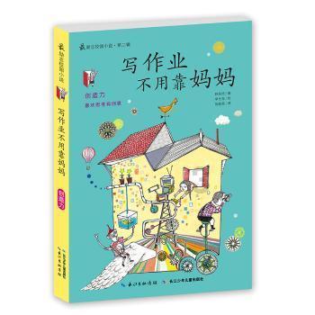 逗小猴开心系列170